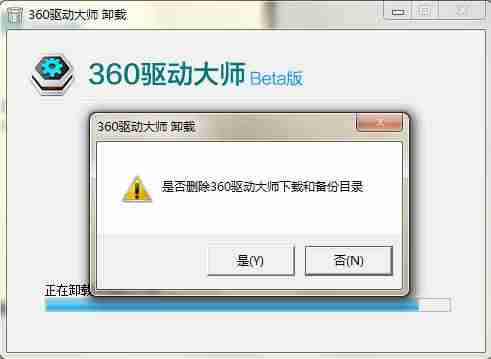 驱动精灵好还是驱动人生好用-好用的驱动软件-第8张图片