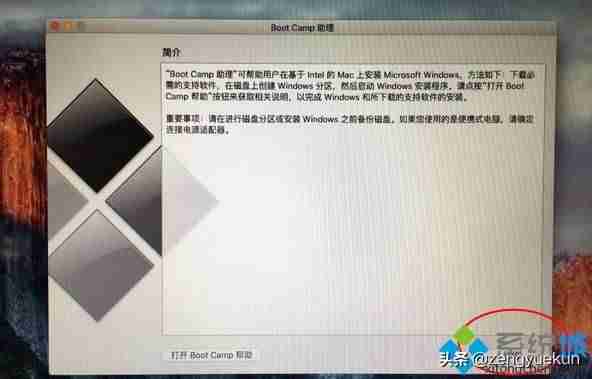 苹果系统安装win7系统教程（mac只安装win7系统安装步骤）-第5张图片
