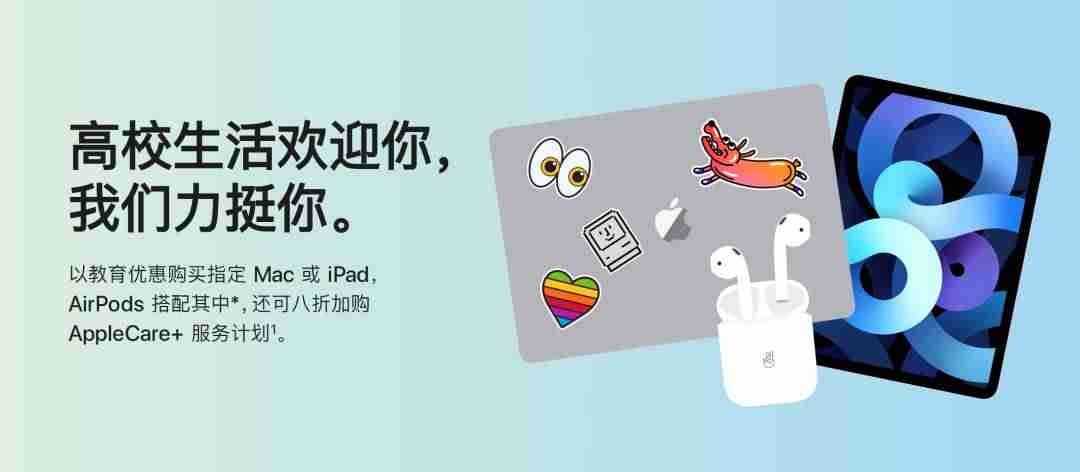 苹果教育优惠便宜多少怎么用-苹果教育优惠2021规则