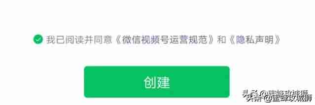 微信视频号入口怎么开通-微信视频号推广技巧-第7张图片