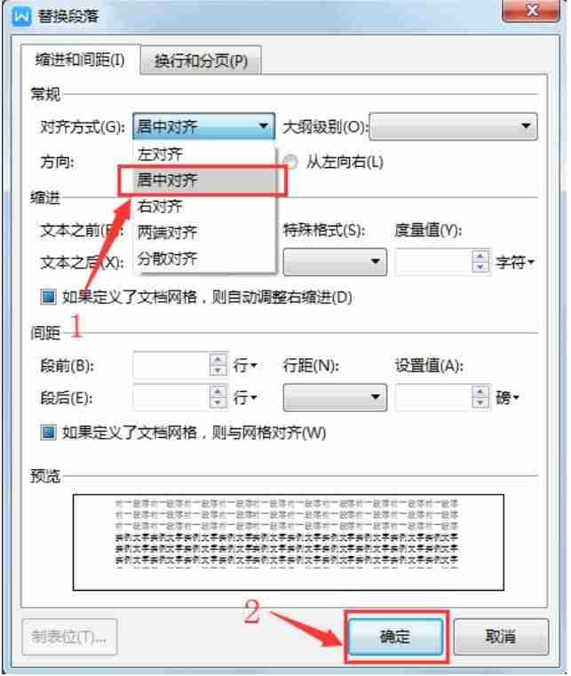 word表格内容居中怎么设置（手机excel表格居中步骤）-第5张图片