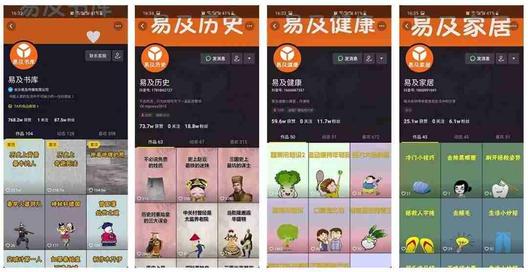 抖音入门短视频教学视频-抖音短视频对口型教程-第4张图片