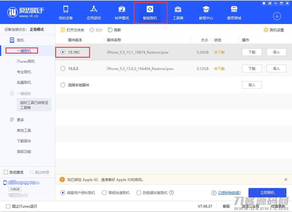 苹果5怎么刷机恢复出厂设置-苹果5强制恢复出厂设置-第6张图片