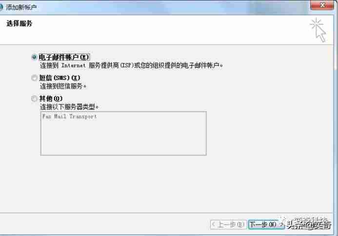 outlook邮箱签名怎么设置-创建电子邮件填写方法-第2张图片