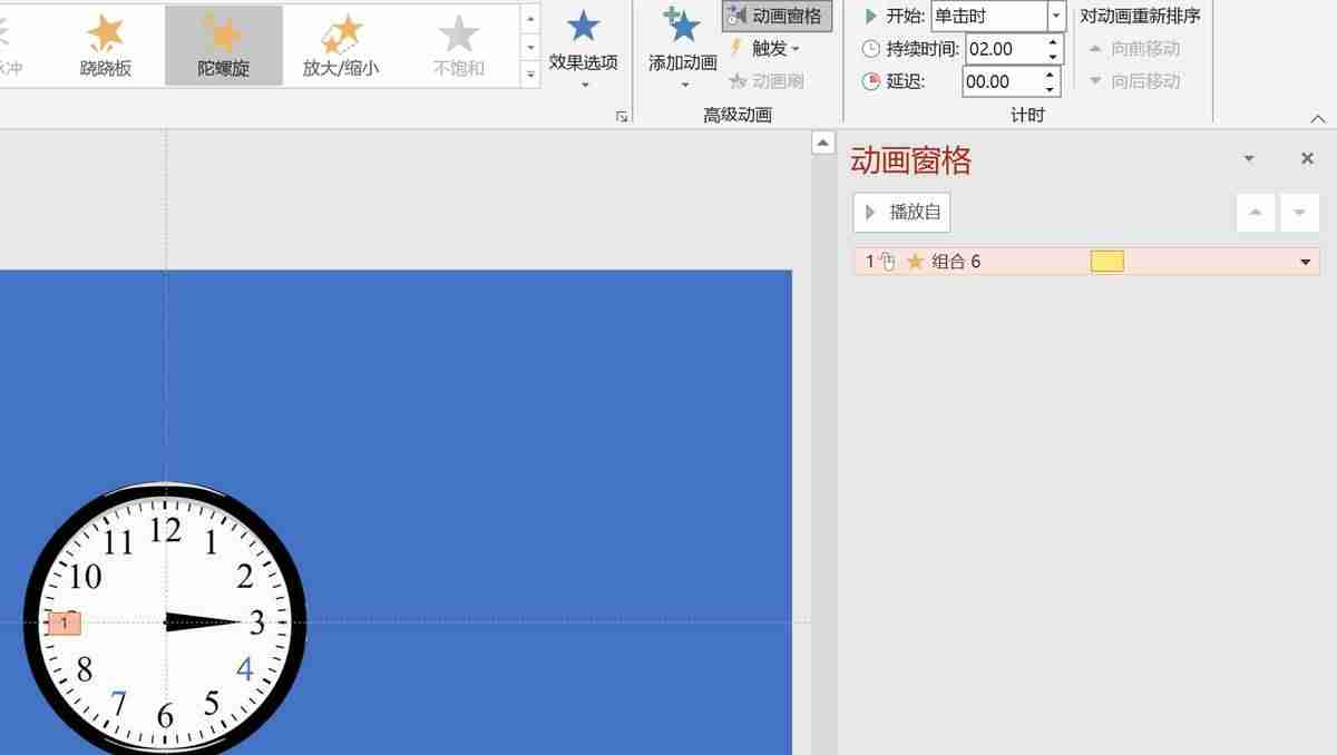 ppt动画时间怎么设定（ppt制作时间轴动画）-第9张图片