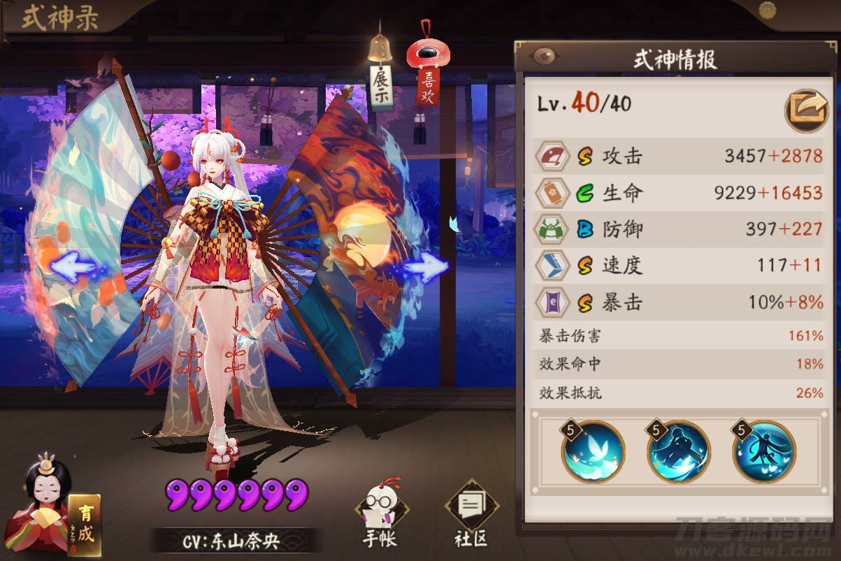 阴阳师达摩使用技巧-阴阳师新手开荒阵容-第4张图片