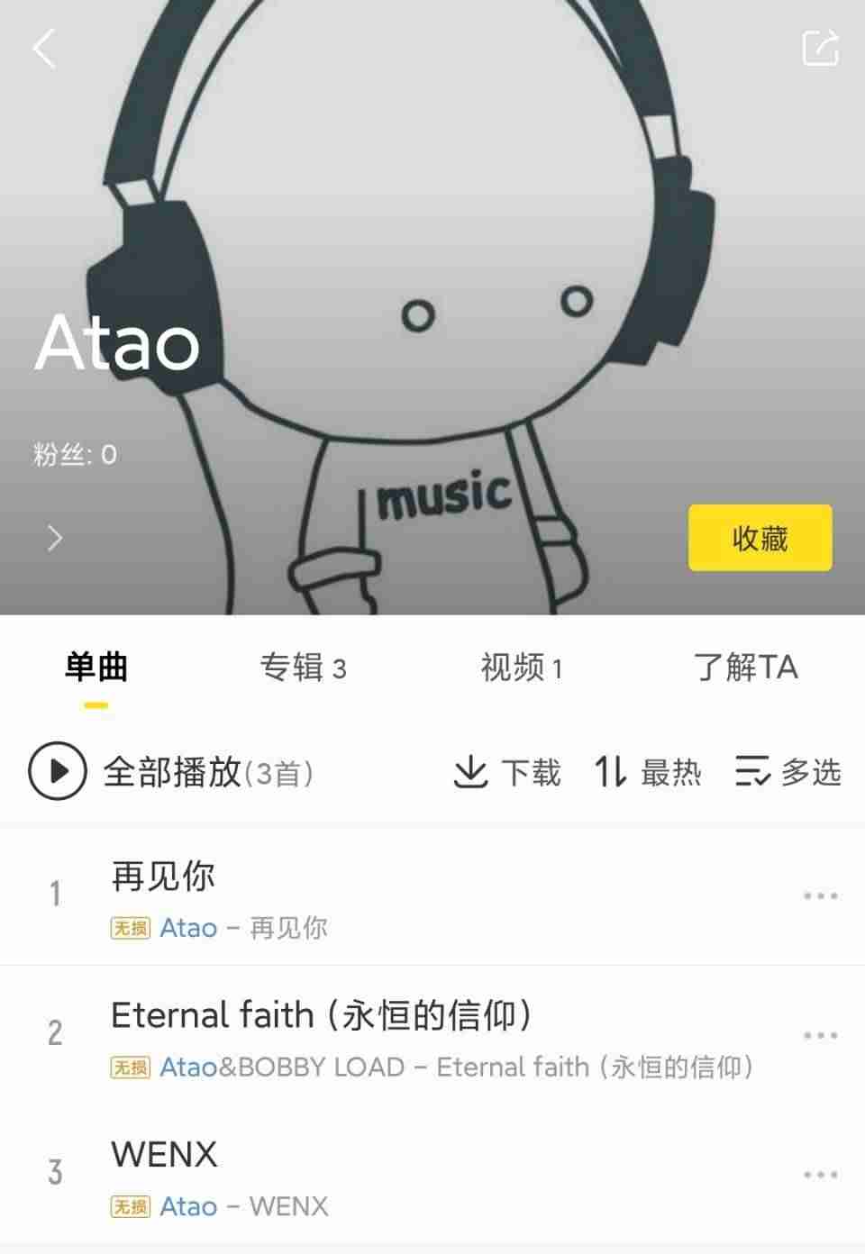 网易云音乐人申请技巧-讲解网易云音乐人上传作品-第4张图片