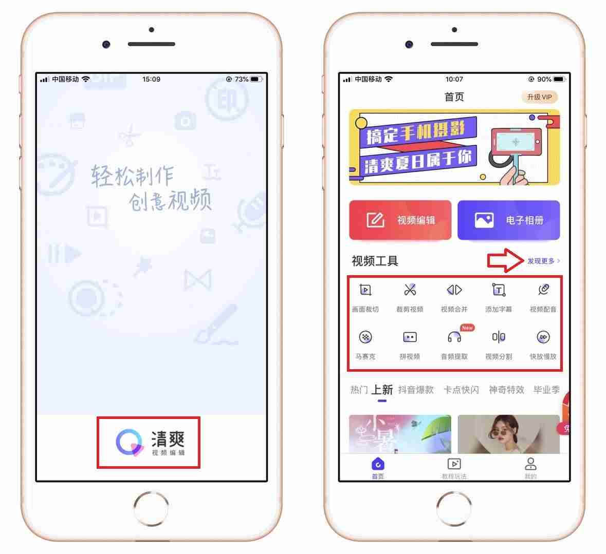 手机拍摄视频技巧和方法-拍短视频入门基础知识-第6张图片