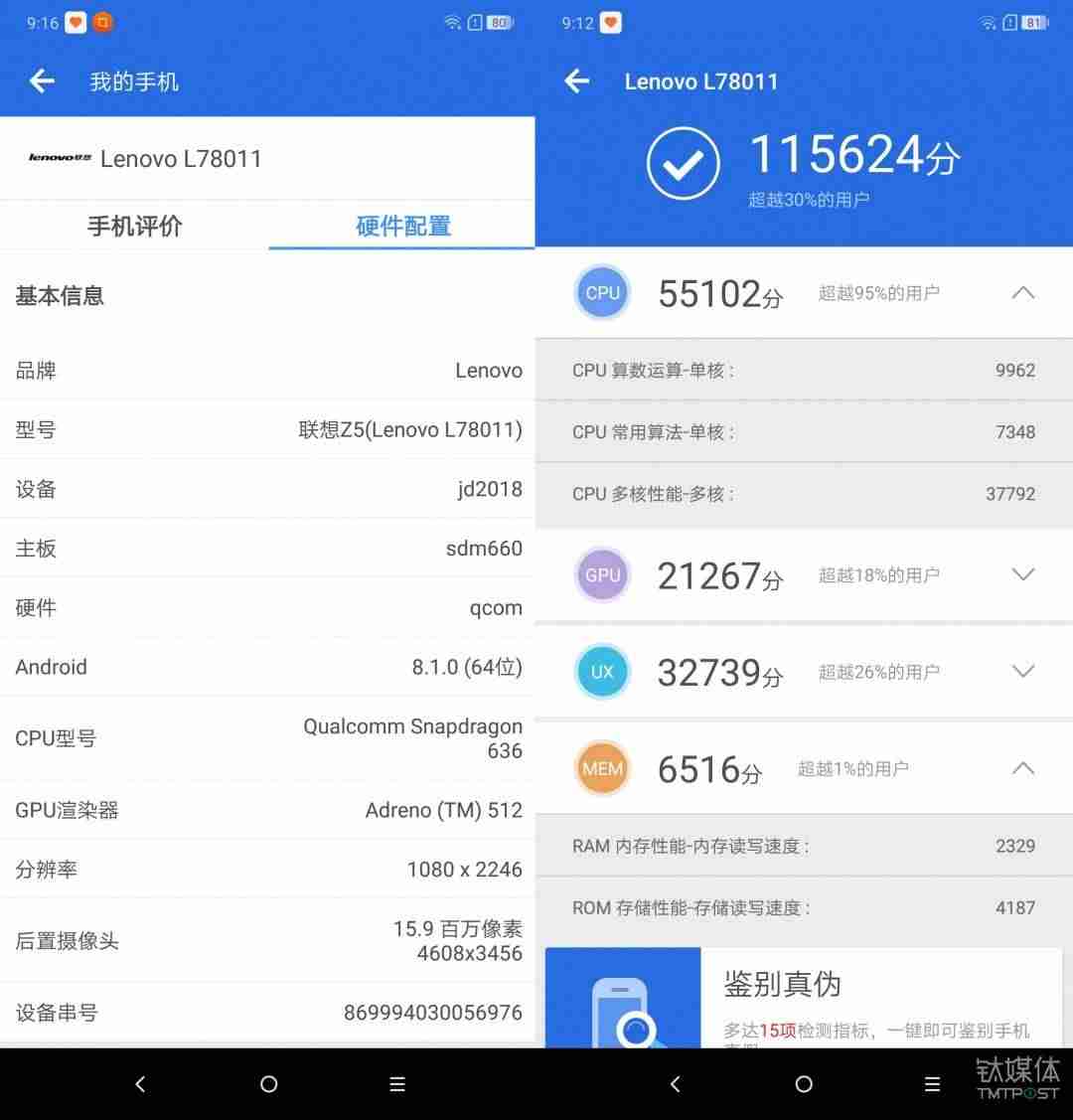 联想z5参数配置-骁龙865处理器手机性价比排行榜-第11张图片