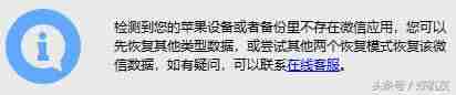 安卓微信删掉的聊天记录怎么恢复-微信聊天记录恢复服务-第49张图片