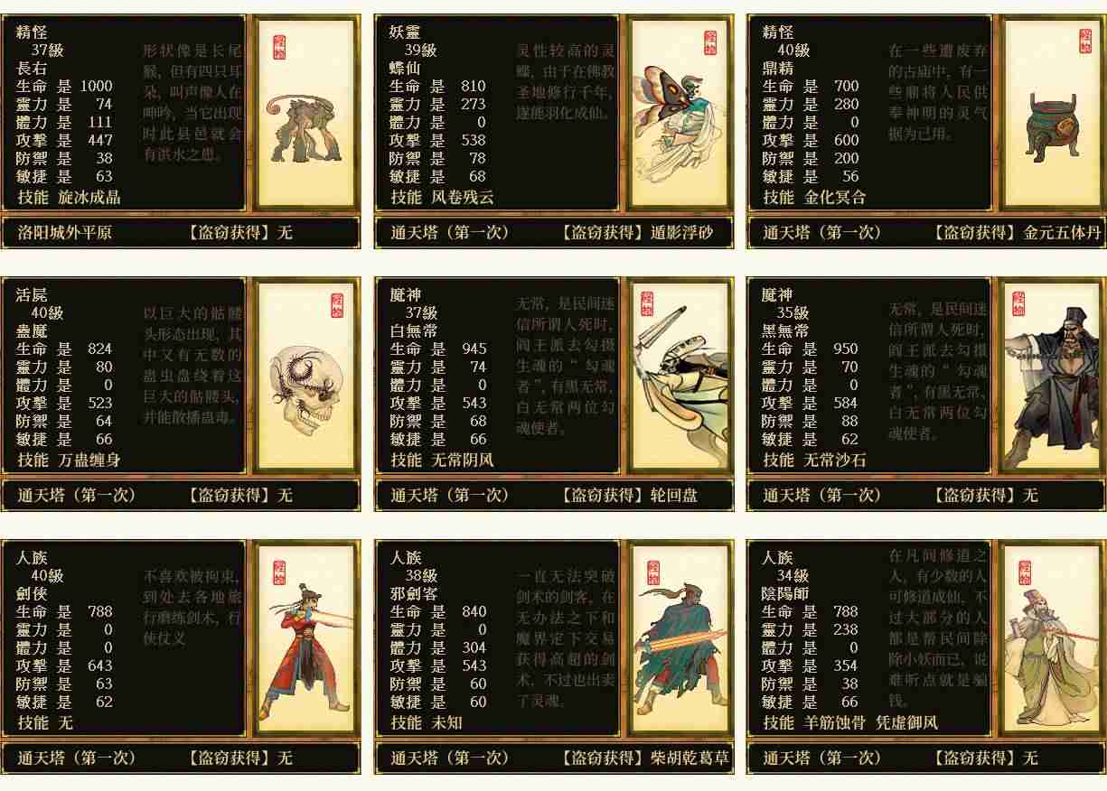 天之痕地图攻略（天之痕隐藏物品位置图）-第13张图片