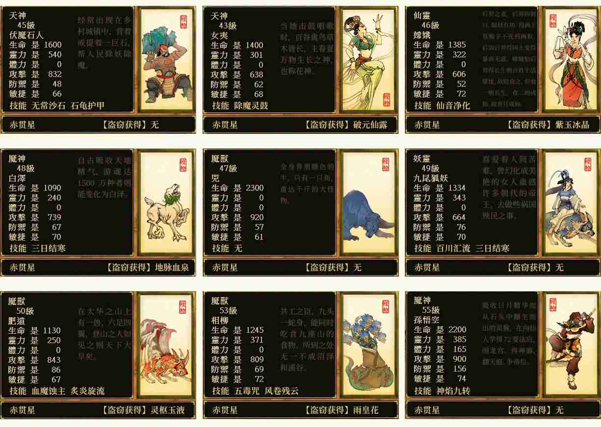 天之痕地图攻略（天之痕隐藏物品位置图）-第17张图片
