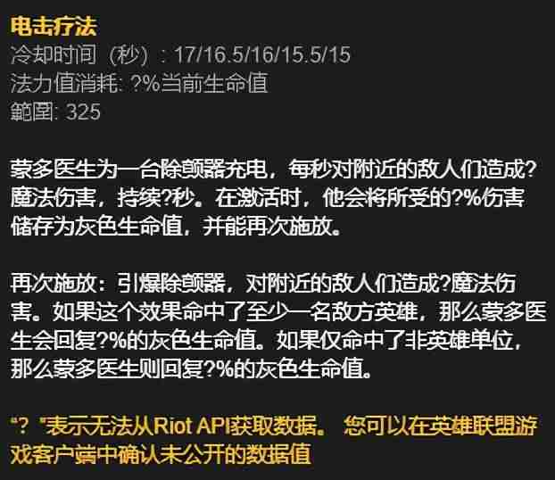 手游蒙多符文（2021新版蒙多加点攻略）-第4张图片