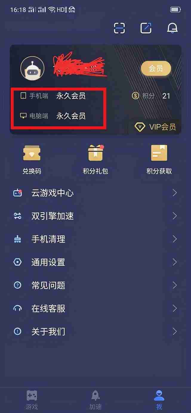 王者荣耀讯游加速器怎么用-最新免费手游加速器推荐-第1张图片