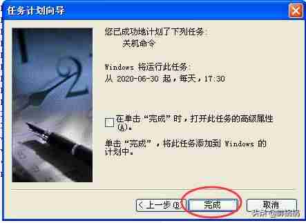 怎么设定自动关机（手机定时开关机设置方法）-第8张图片