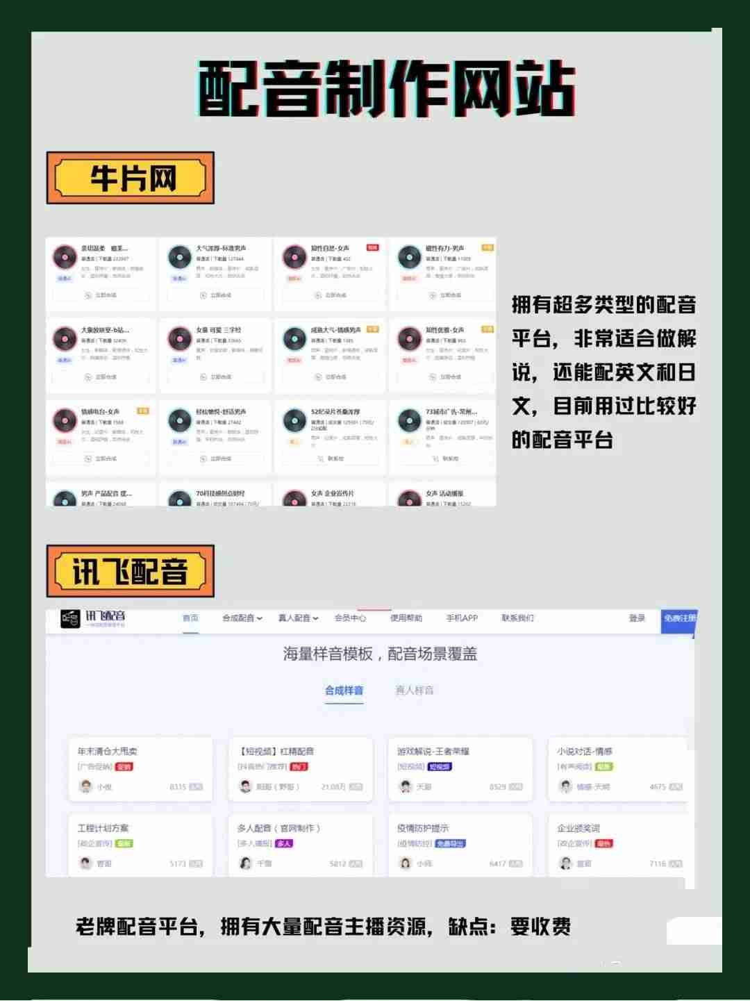 短视频运营的必备条件（讲解短视频的盈利模式）-第4张图片