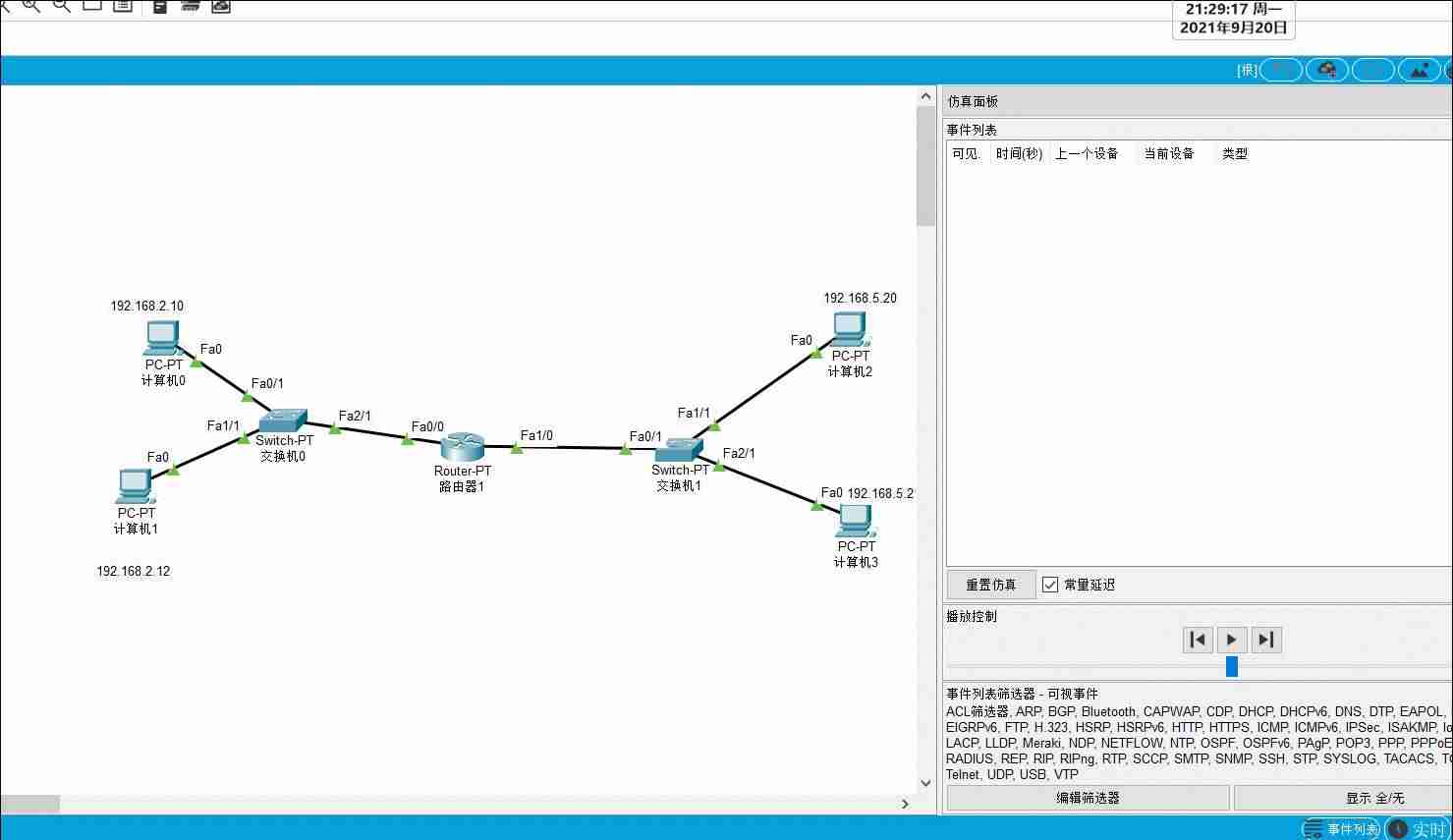 路由器交换机模式（24口tplink交换机配置步骤）-第29张图片