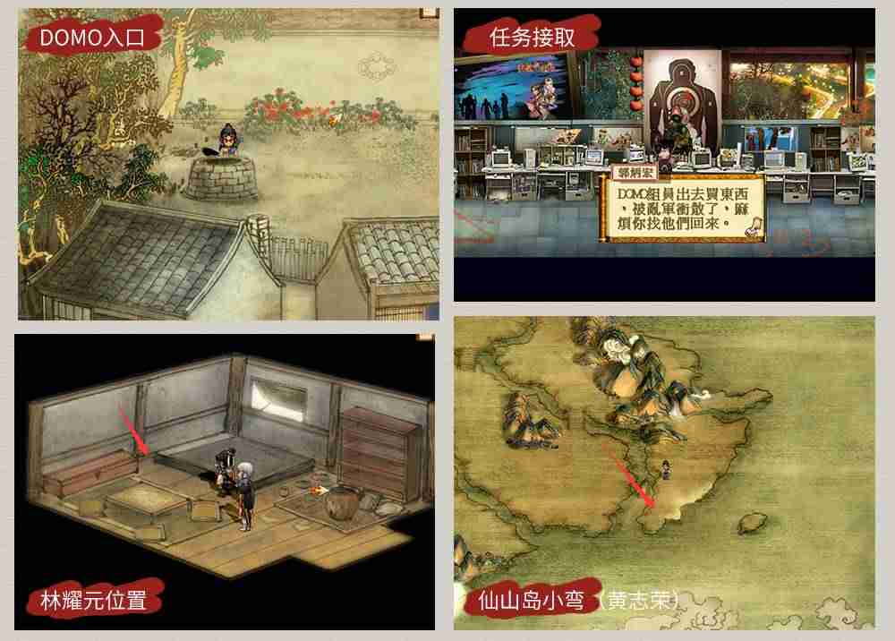 天之痕攻略隐藏物品-天之痕详细图文全攻略-第23张图片