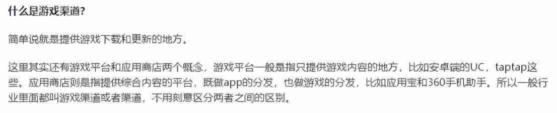 渠道号是什么意思-抖音渠道管理方法-第2张图片