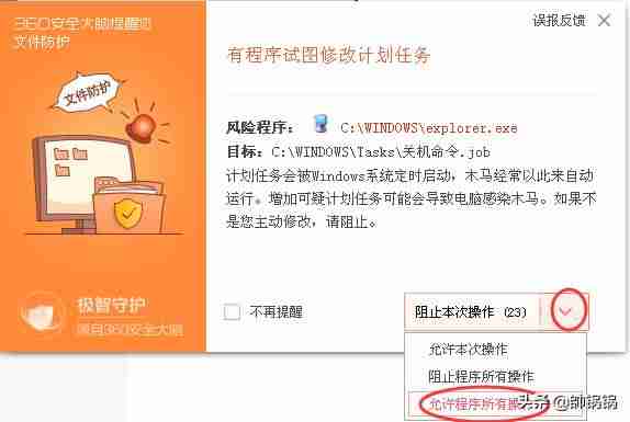 怎么设定自动关机（手机定时开关机设置方法）-第9张图片