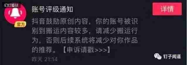 抖音上热门技巧有哪些-抖音普通人根本上不了热门的原因-第3张图片