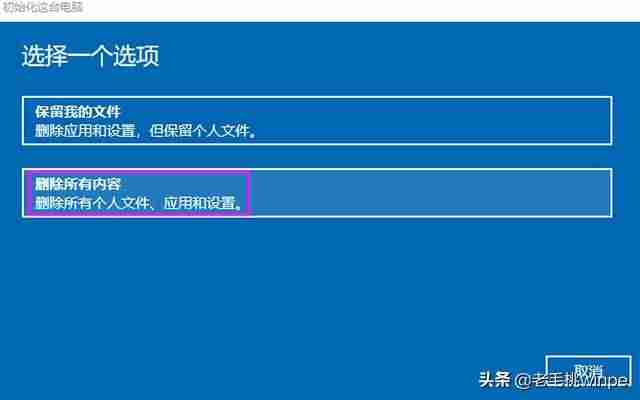 电脑一键刷机软件（笔记本电脑自己刷机步骤）-第8张图片