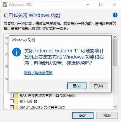 如何卸载ie10浏览器（win10浏览器删除了恢复方法）-第4张图片