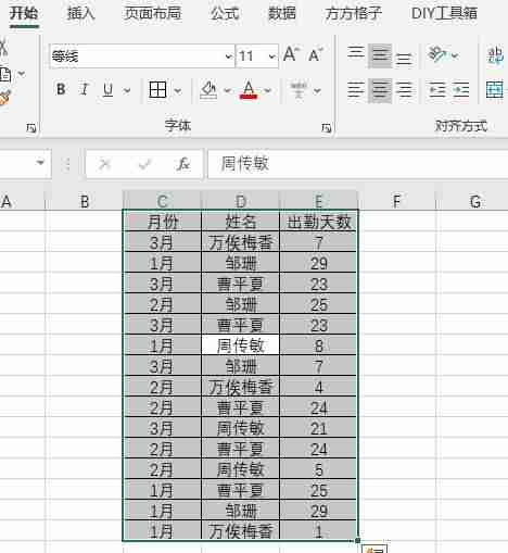 excel怎么标记重复项颜色-excel将重复值颜色区分方法-第3张图片