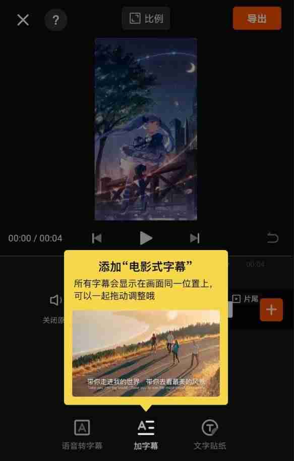 手机视频无损剪切软件（安卓比较好用的视频剪辑技巧）-第7张图片