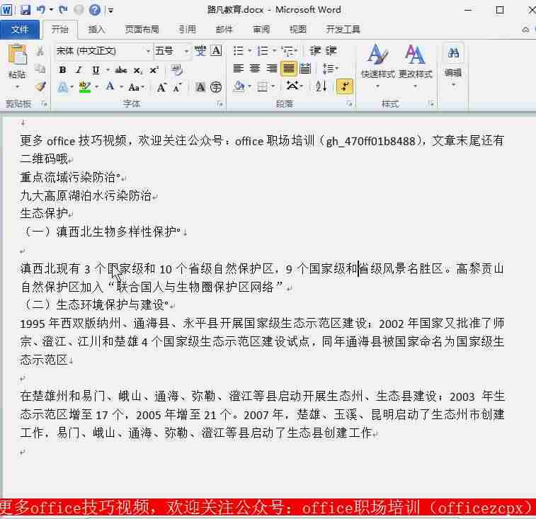 电脑怎么打下划线符号（电脑输入下划线的方法）-第2张图片