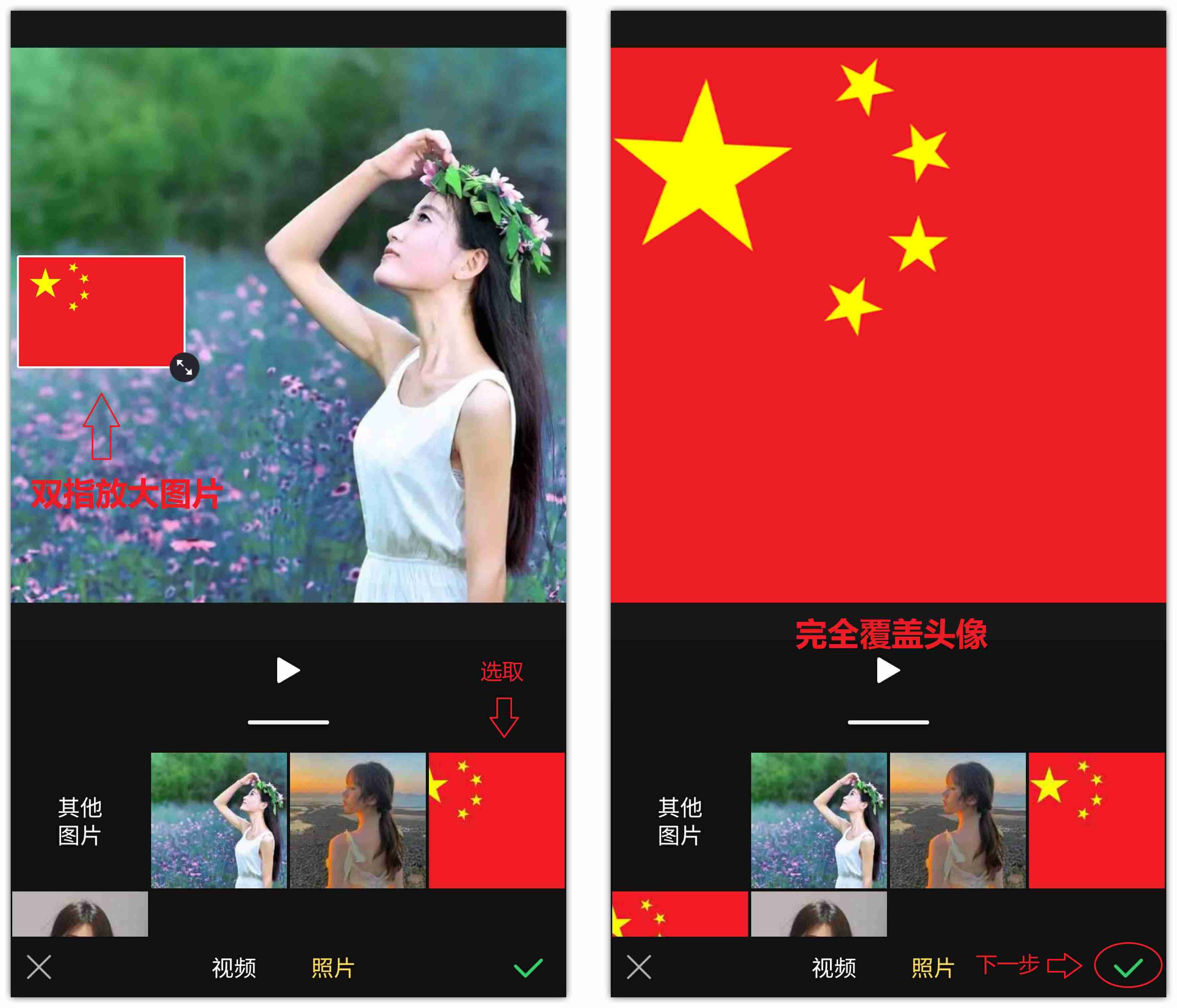 抖音头像透明怎么设置-一键生成透明头像软件-第4张图片