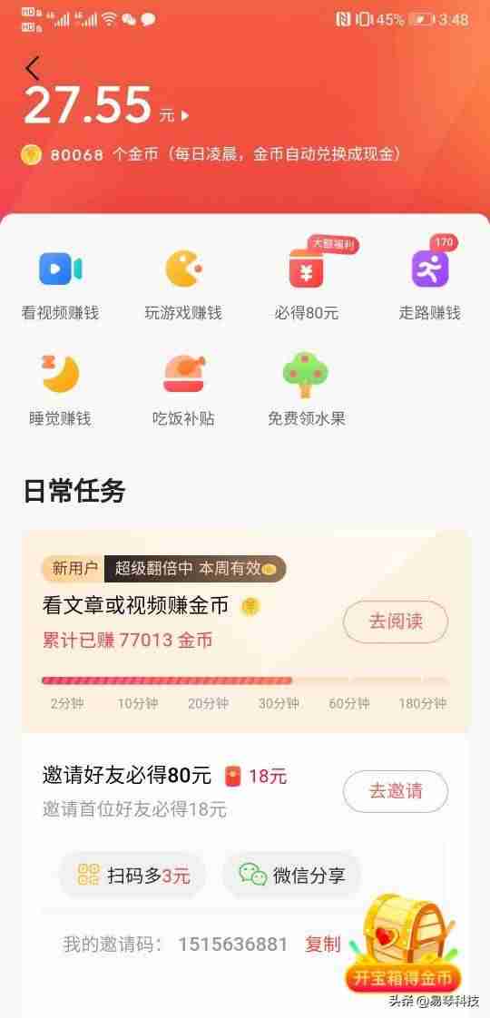 哪个app赚钱快又多而且好提现-点赞员兼职平台加入条件-第1张图片
