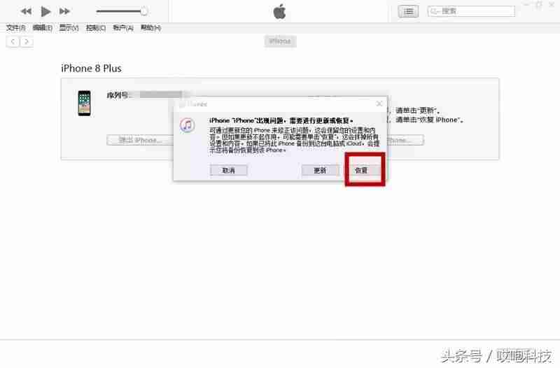 iphonex刷机模式怎么进入（苹果x刷机按键流程）-第9张图片