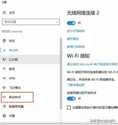 移动热点怎么连接（百度聚合流量包范围）-第2张图片