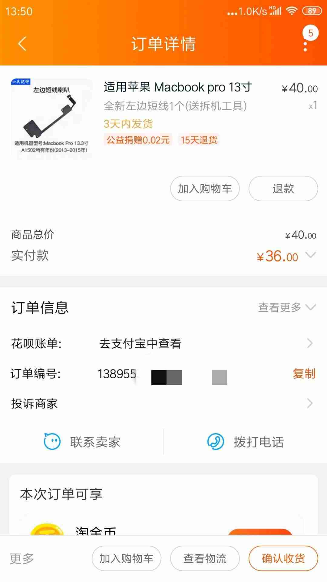 macbookpro喇叭滋滋声怎么办-macbook喇叭破音修复方法-第9张图片