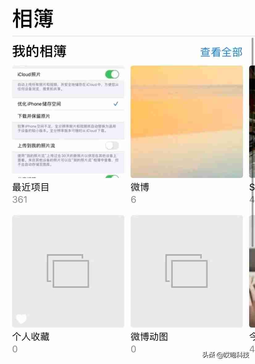 苹果手机内存扩展怎么扩大（手机内存16g变64g技巧）-第3张图片