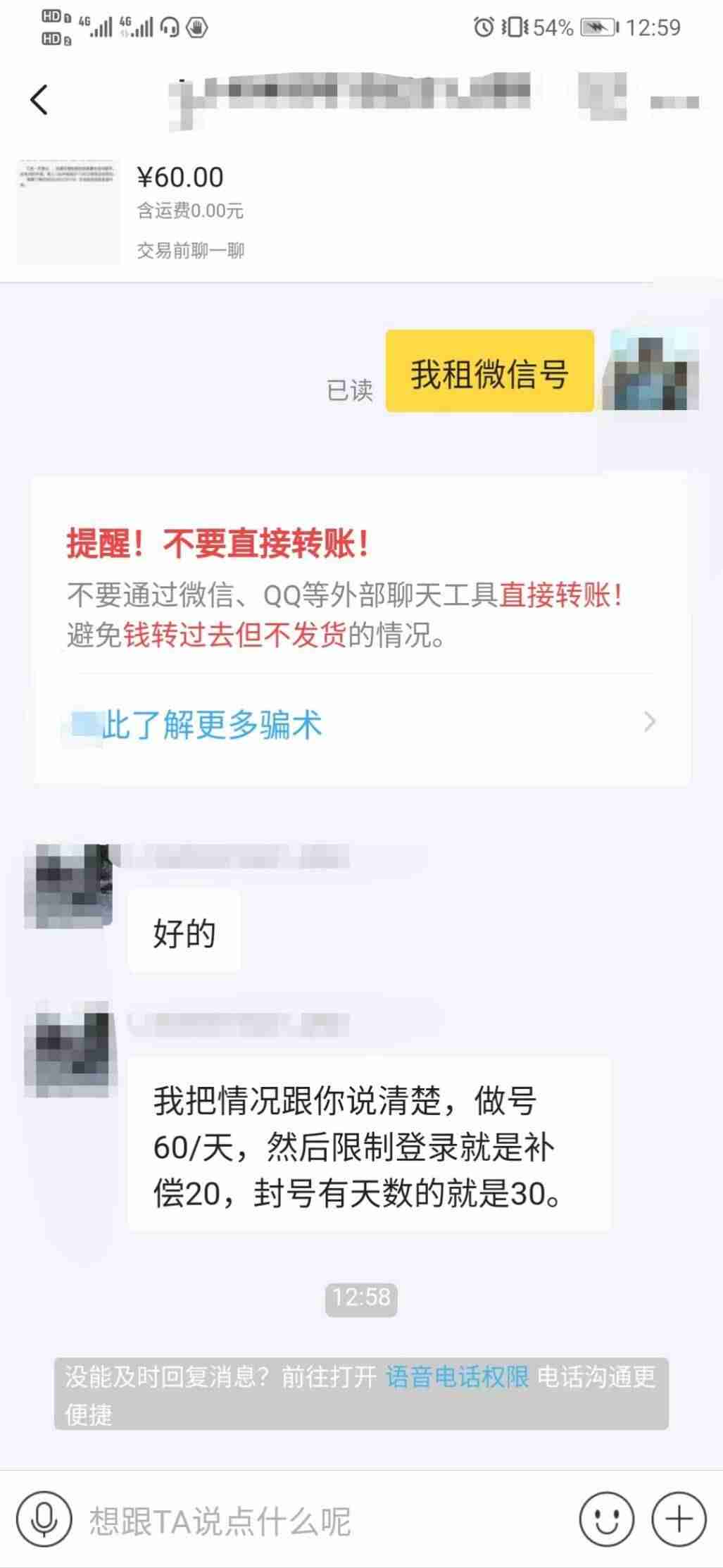 微信打字赚钱平台30元真的假的-帮人打字赚钱的软件-第2张图片