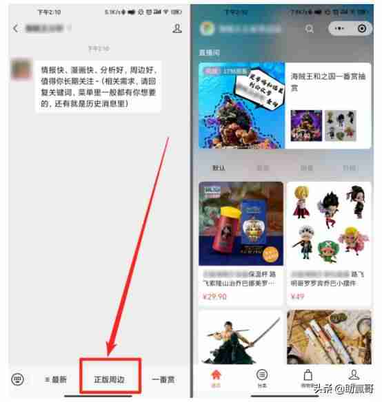 微信视频号怎么赚钱提现（视频号开店推广方法）-第25张图片