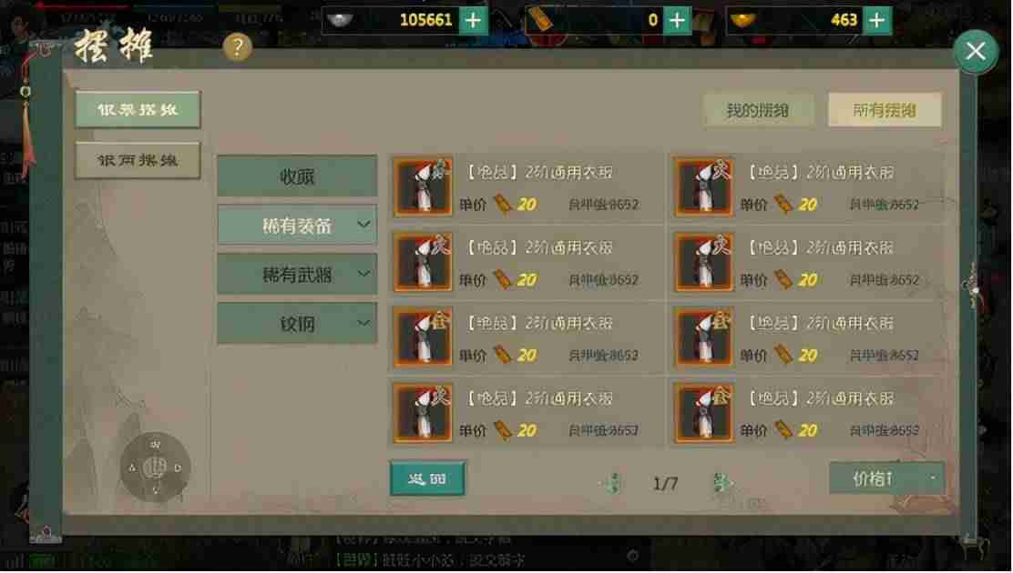 赚钱的网游赚钱排行（手游赚人民币排行榜）-第4张图片