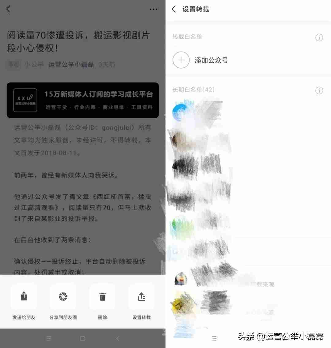 微信公众平台小助手哪个好用-微信公众平台管理方法app应用流程-第11张图片