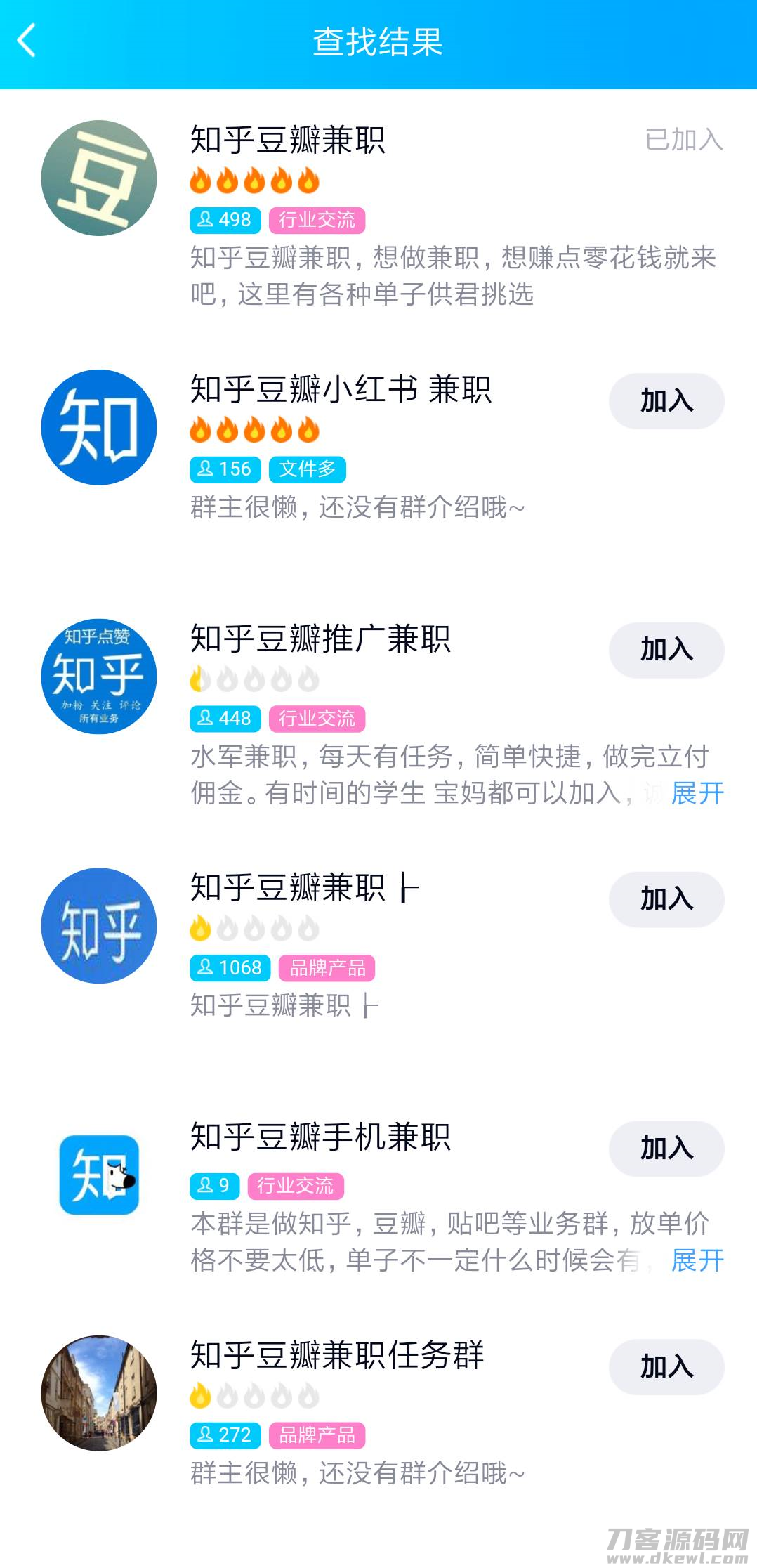 网上找兼职需要注意什么-网上找兼职的正规网站-第2张图片