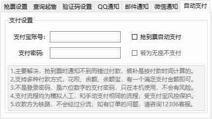 自动订票软件用什么（好用的买车票订酒店软件）-第6张图片
