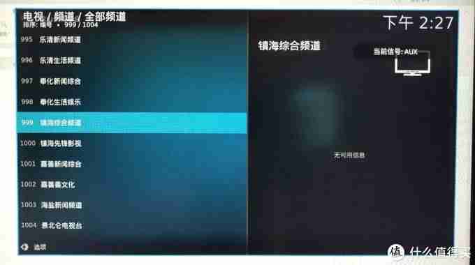 讯码电视直播好用吗（不收费的电视直播软件介绍）-第19张图片