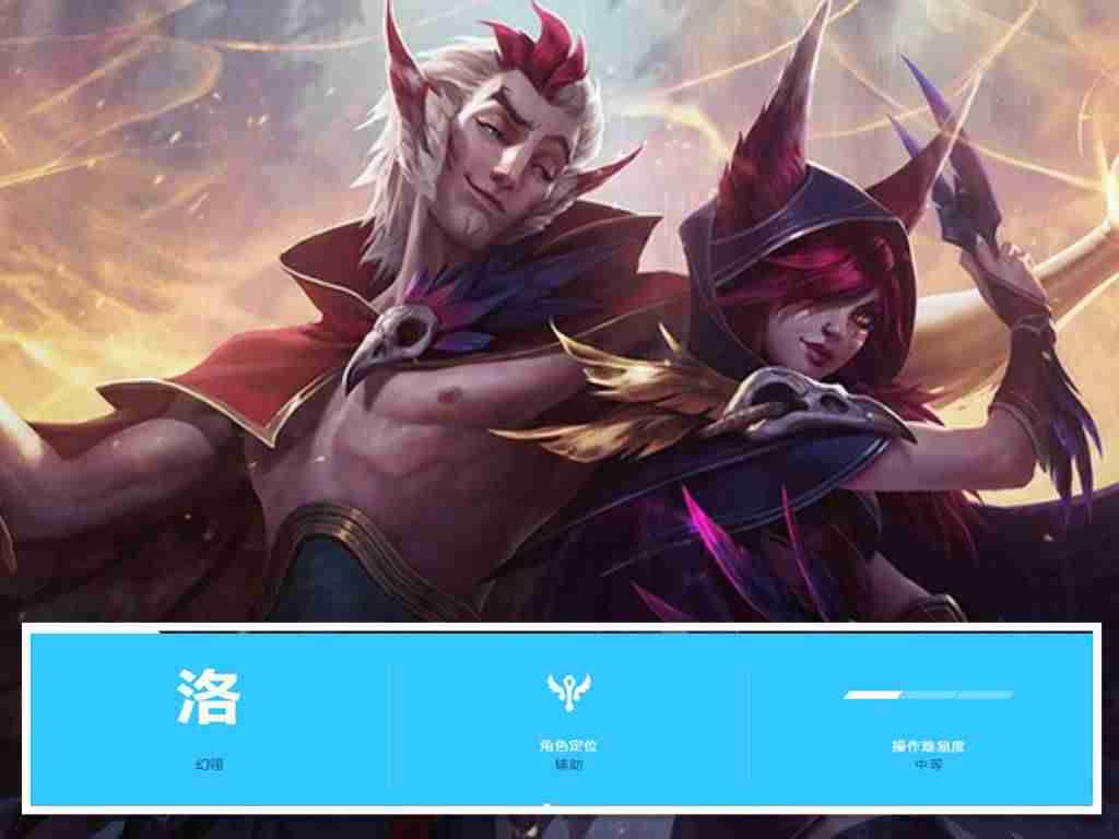 幻翎洛怎么玩-2021幻翎出装方法-第2张图片