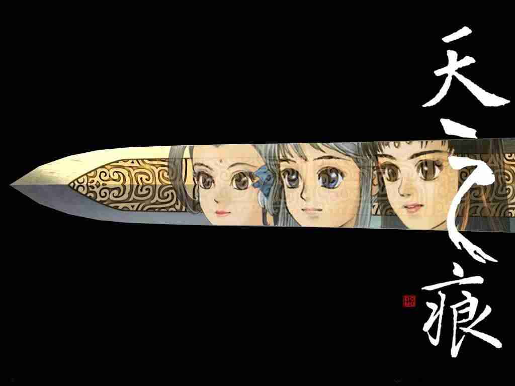 轩辕剑之天之痕单机游戏攻略（pc武侠单机游戏排行榜）-第1张图片