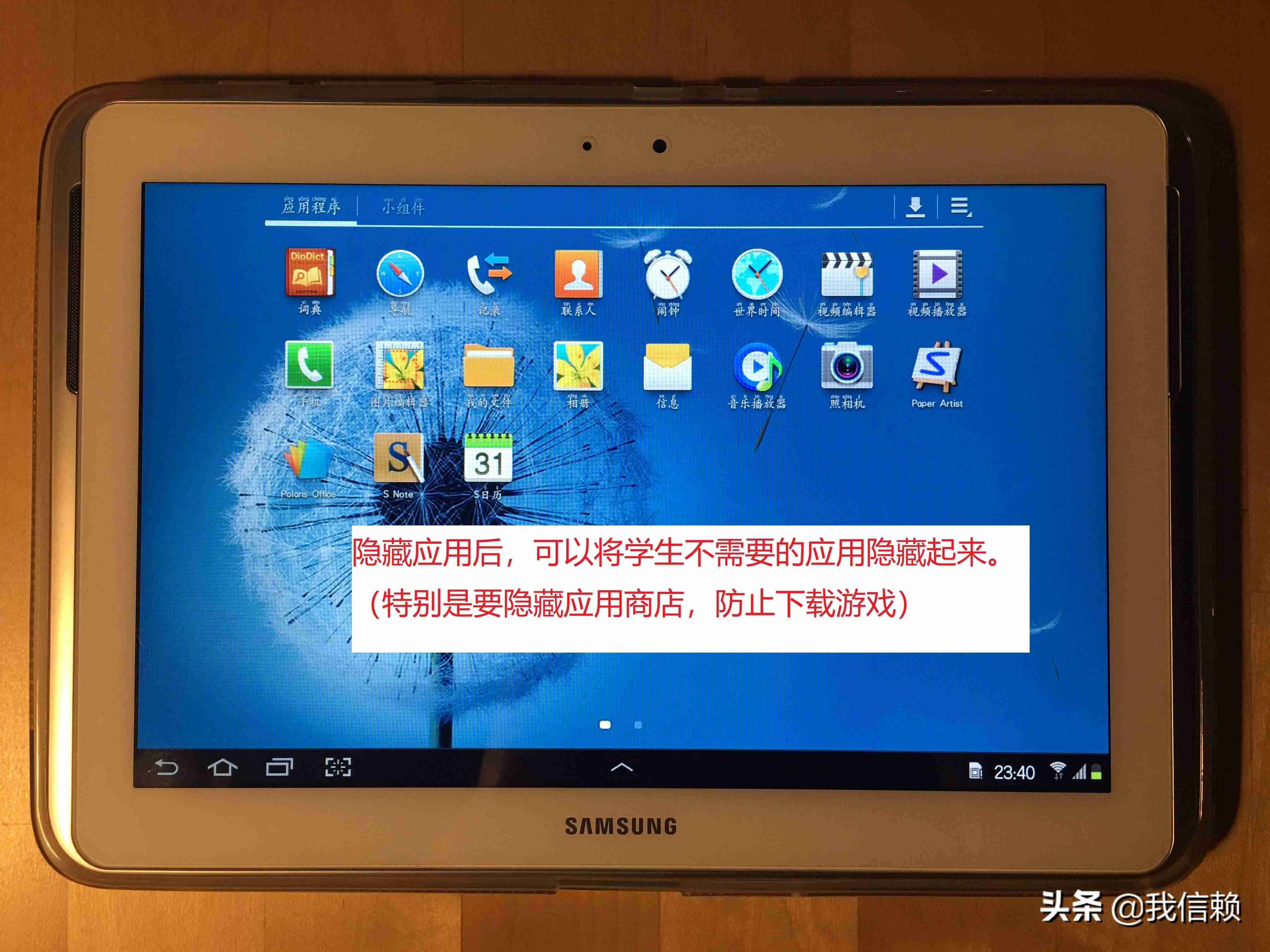 ipad设置儿童模式怎么设置（苹果ipad的学生模式开启方法）-第15张图片