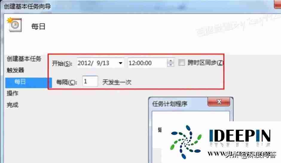 win7定时关机设置方法（计算机系统还原步骤）-第7张图片