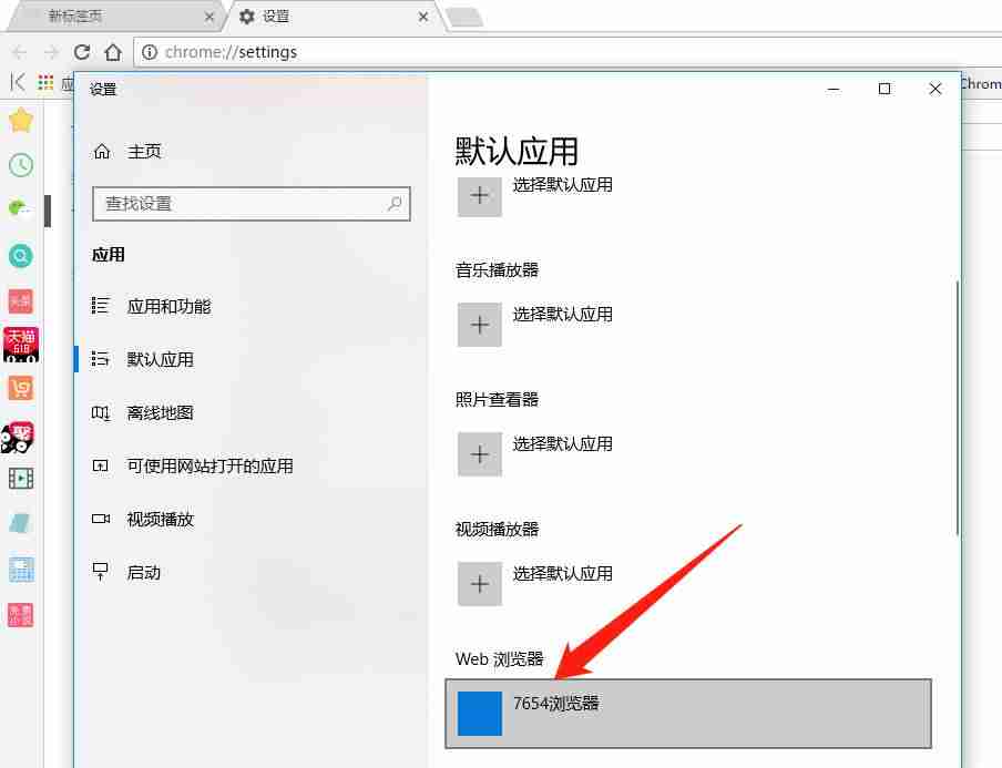如何更换浏览器设置（oppo手机更换浏览器额方法）-第5张图片