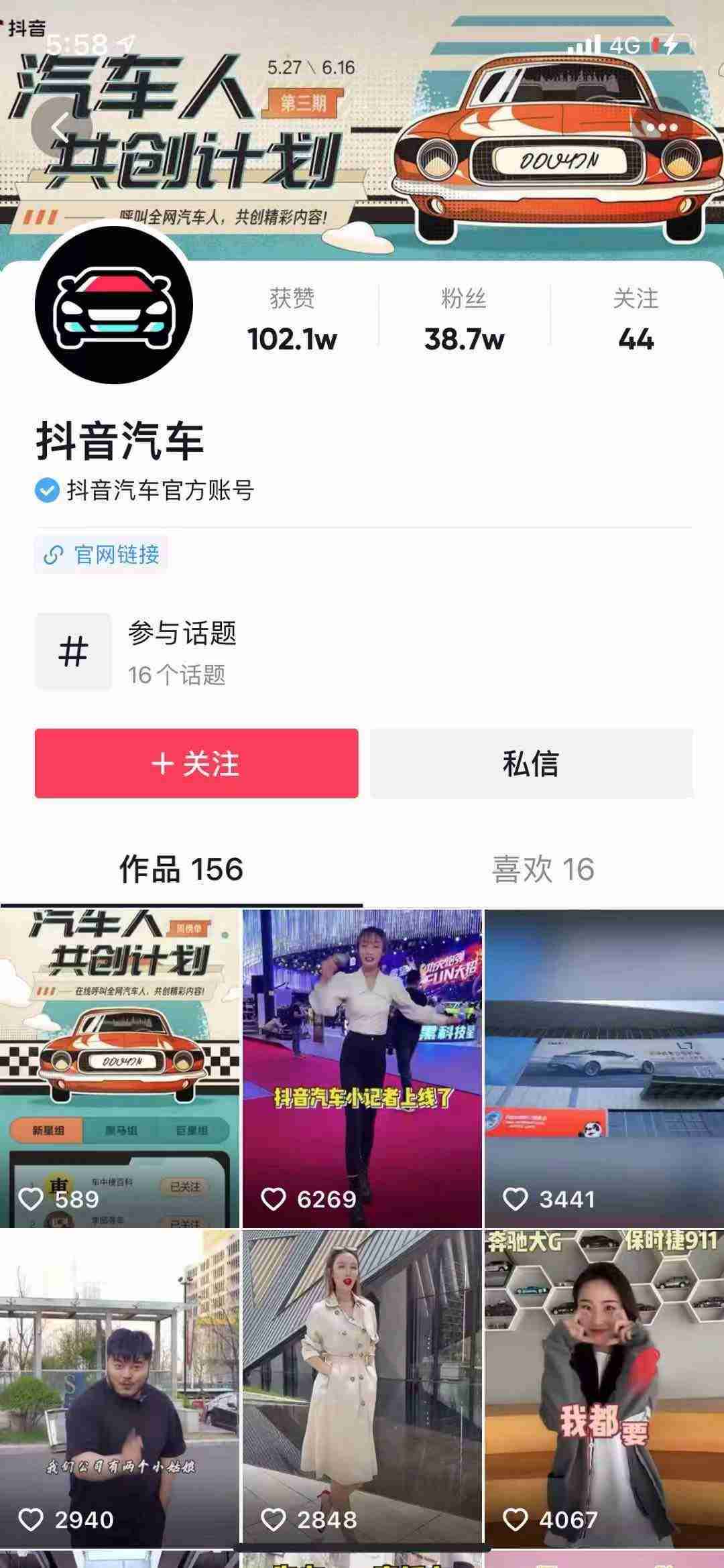 抖音汽车段子文案-抖音汽车推广赚钱-第2张图片