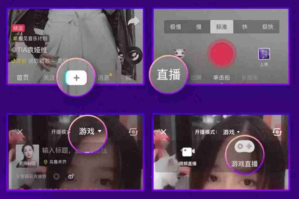 抖音如何直播游戏需要什么条件（直播电脑游戏教程）-第2张图片